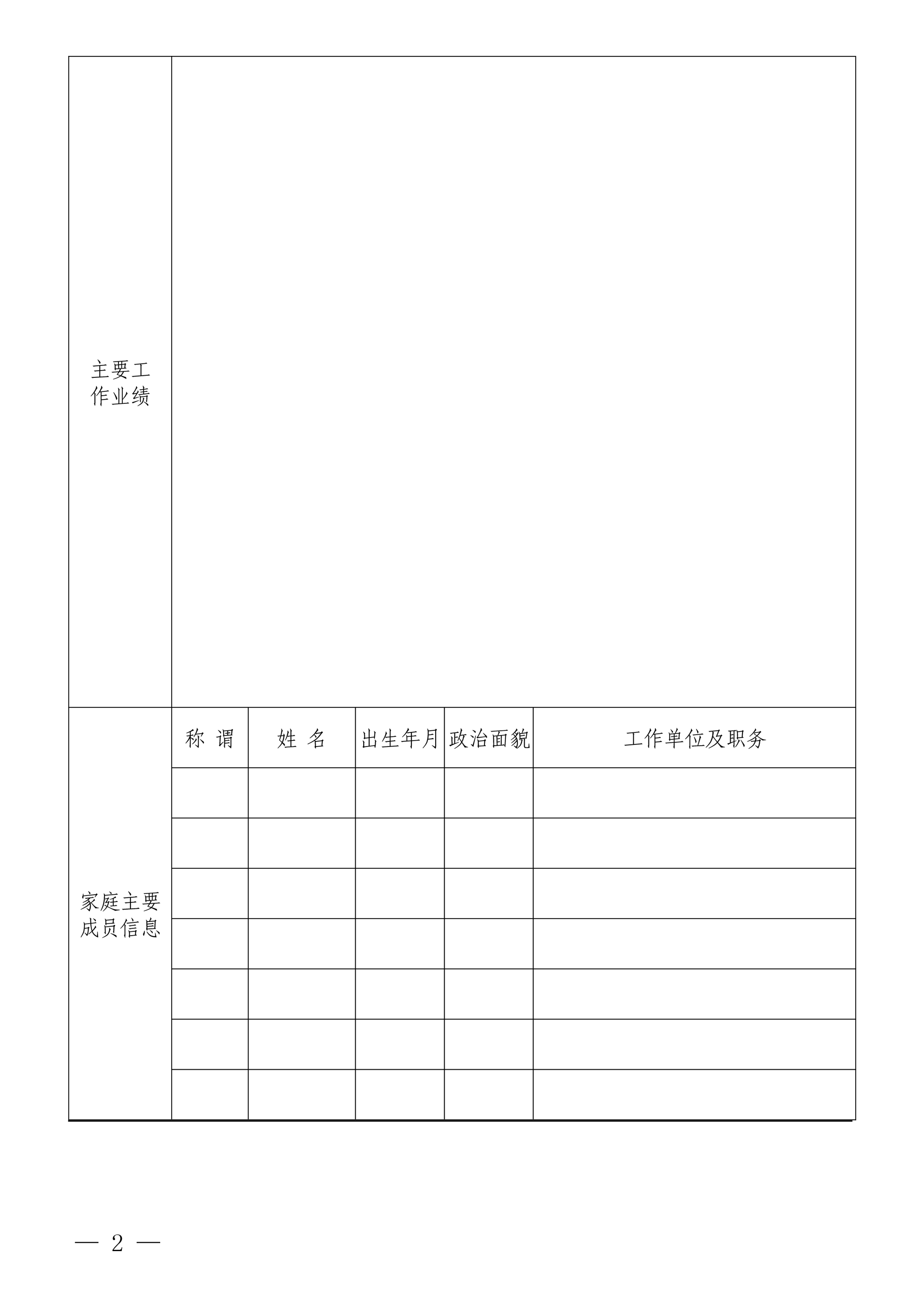 多宝网页版-多宝(中国)
招聘公告(图2) 多宝网页版-多宝(中国)
招聘公告(图2)